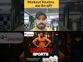 Workout Routine kb change kren 💪#bodybuilding #musclebuilding #fitness #shorts