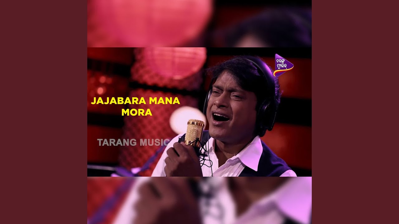 Jajabara Mana Mora