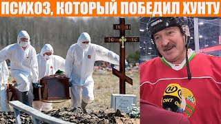 Чрезвычайное происшествие в Беларуси | Смерти, которым нет счета и коллапс в больницах