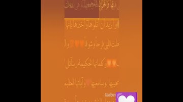 الحب في سور القرآن الكريم الحب لسورة ق💟😍😍😍😍😍💟💟💟😍😍😍😍😍😍😍