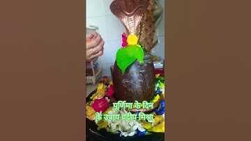 गुरु पूर्णिमा के उपाय #hindugod 🌺#gurupurnima #upay #pradeepmishra #shorts #ytshorts #viralshorts