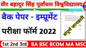 Vbspu News Today|Vbspu Result 2022|Vbspu Ba Back Paper From 2022|Vbspu Exam News Today|Vbspu News
