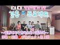 한일부부/국제커플 결혼 프로젝트 제2장💏💍혼인 신고 편日韓カップル