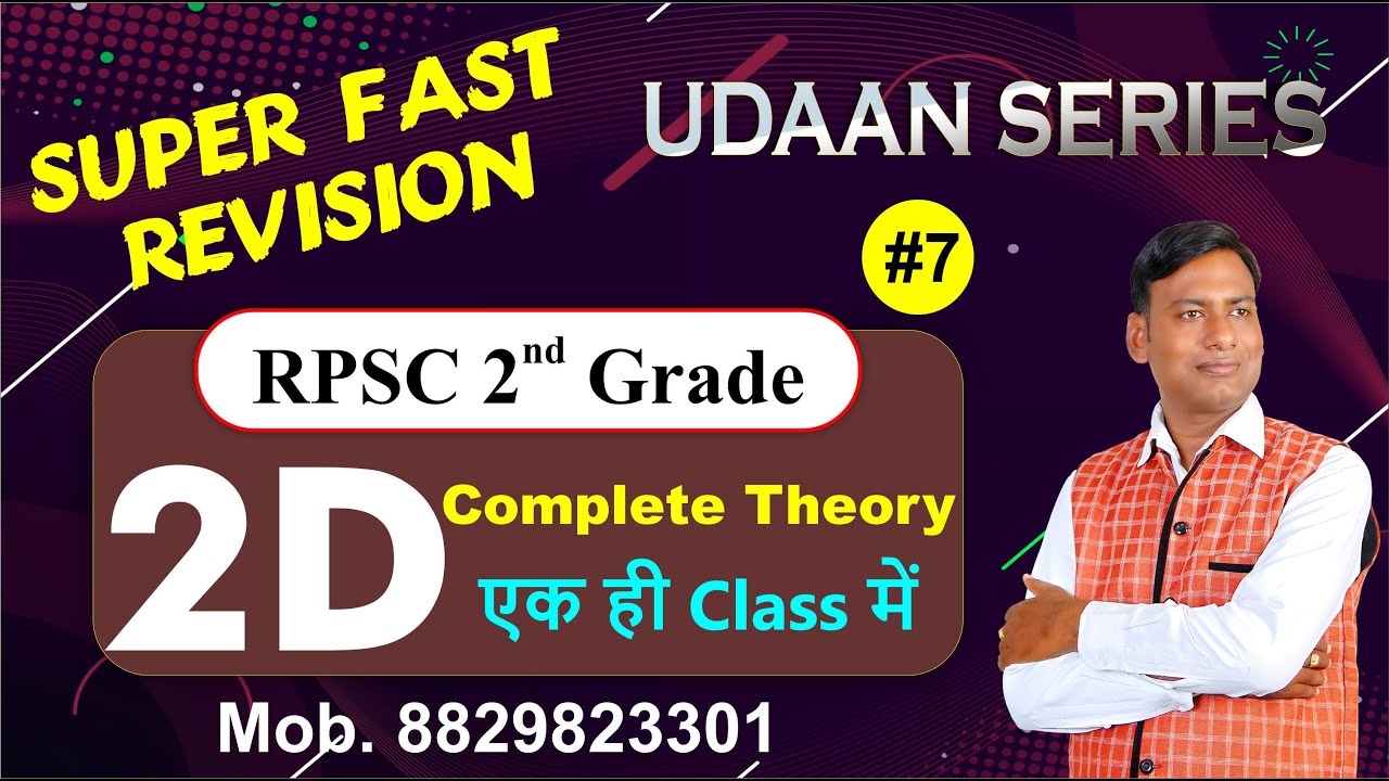 2 D  Complete Theory एक ही  Class में  | RPSC 2nd Grade Maths Super Fast Revision | UDAAN SERIES