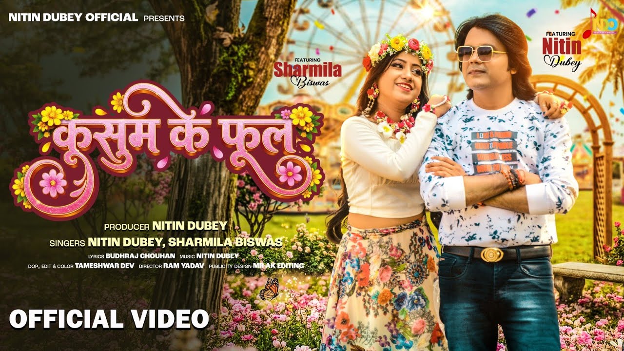 कुसुम के फूल - Kusum Ke Phool (Official Video) | Nitin Dubey | Sharmila Biswas | New CG Song 2026 🌸✨
