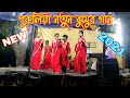 Purulia new jhumur song