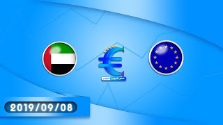 سعر اليورو اليوم -08/09 /2019 - الإمارات العربية المتحدة