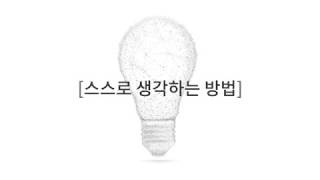 [룹킨] 미래교육의 선구자, 디자인씽킹 놀이전문가