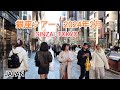 4k virtual walk in ginza tokyo japan  february  2024