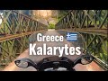 Περιπέτεια στην πιο όμορφη χώρα του κόσμου! Ταξιδέψαμε στους Καλαρρύτες