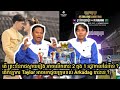 ព្រះខ័នរាជស្វាយរៀង អាចលើកពាន 2 ក្នុង 1 រដូវកាលដែររឺទេ ?/ តើ Taylor អាចមកជួយក្រុមទល់ Arkadag បានទេ ?