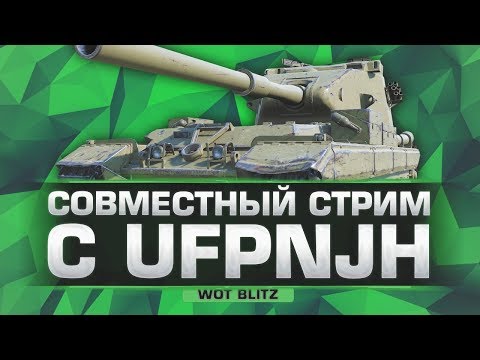 wot blitz skin mods NickAce + ufpnjh = 94% побед