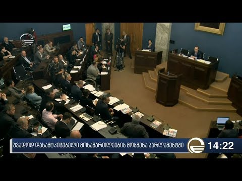 ქრონიკა 14:00 საათზე - 23 სექტემბერი, 2019 წელი