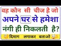 Most Brilliant Answers Of UPSC, IPS, IAS Interview Questions सवाल आपके और जवाब हमारे | part_136