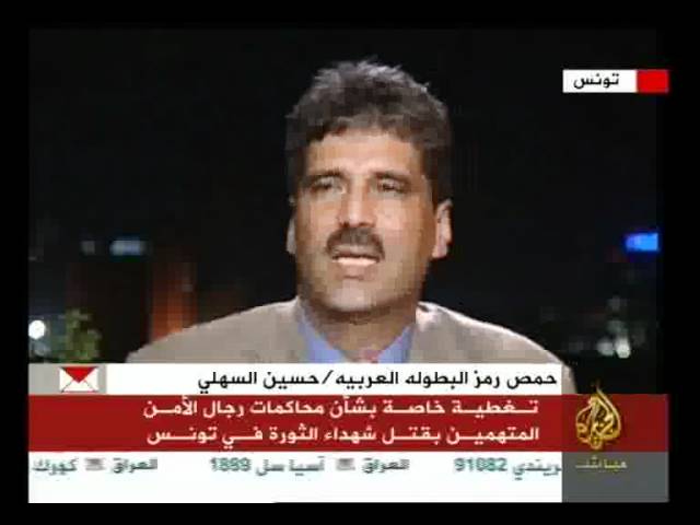 محاكمات رجال الأمن المتهمين بقتل ثوار تونس