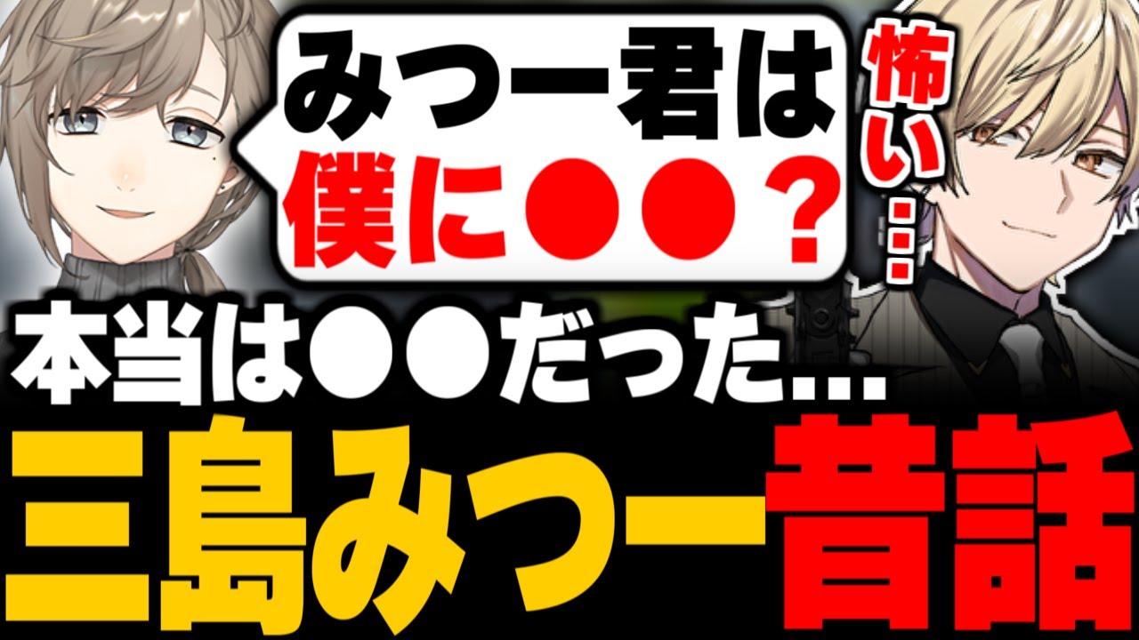 【ストグラ】街がチルすぎて始まる三島みつー昔話 / 無馬かなの印象とエピソード / TOPGEAR解散と岡野やうじ / 当時のALLINの横取りについて【MonD/無馬かな/飯田けんつ】