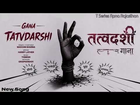 TATVADARSHI || Masoom Sharma || Harry Lather || Thinker ( Full song ) New Haryanvi Song 2026
