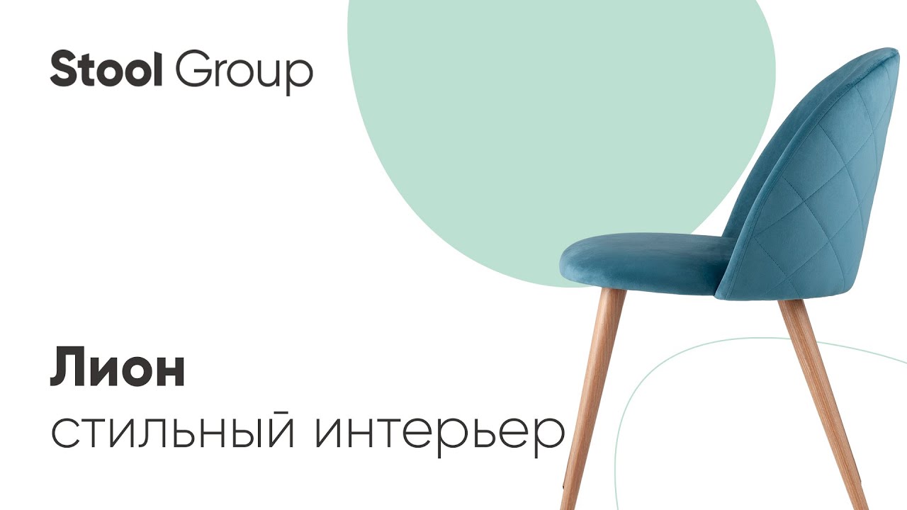 Стул Лион синего цвета - лучшие Обеденные стулья в INMYROOM Стул Лион синего цвета - лучшие Обеденные стулья в INMYROOM