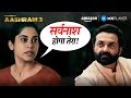 Pammi Ka बदला 🔥| Bobby Deol, Aaditi Pohankar | EK Badnaam Aashram S3 | Amazon MX Player