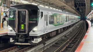 E257系5500番台OM–52編成　特急あしかが大藤大船号返却回送横浜駅発車