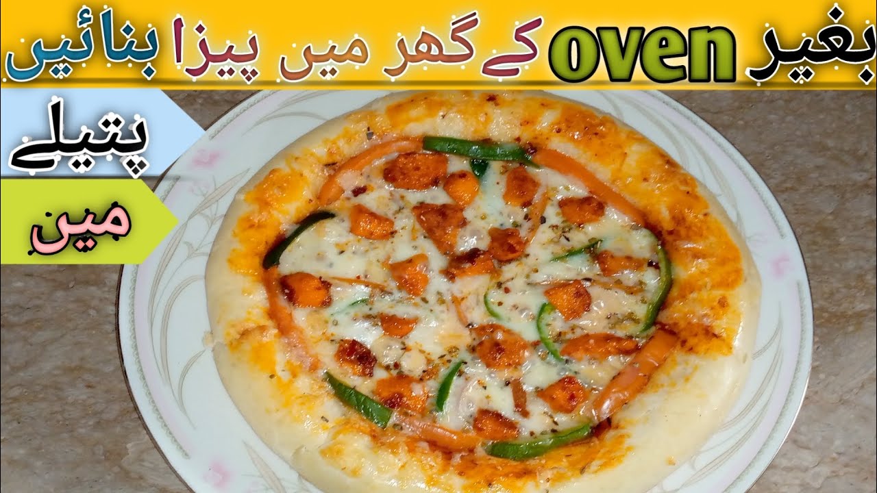 Bazar se acha pizza kaise banaye pizza recipe without oven YouTube