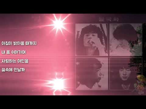 들국화.....아침이 밝아올 때까지