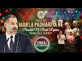 Mawla Padhariya Re | New 2.0 Poonam Ni Raat 2026 Reprise Version | #IsmailiGeet | #OneJamat | #Didar