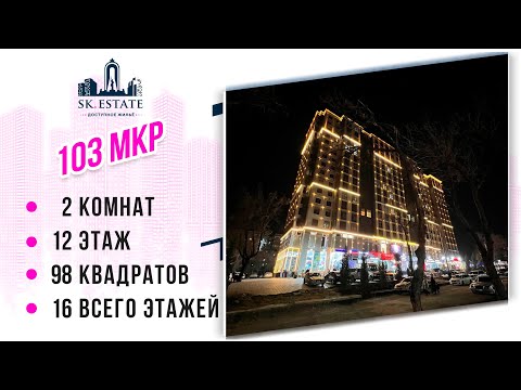 Боз як хонаи дигар дар 103 мкр 📞 +992 883500200