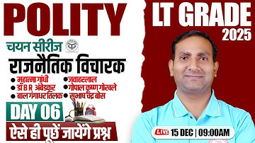 UP LT Grade 2025 : Polity | Polity Thinkers, LT Grade GS Class, LT Grade Polity By Kuldeep Sir
