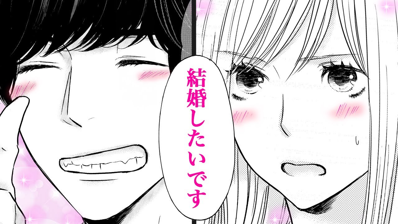 漫画 イケメンの同僚が社内で突然プロポーズ 疑似恋愛ならぬ擬似結婚へ 社内公認 疑似夫婦 私たち 今のところはまだ やましくありません 3話 Part2 2 恋愛アニメマンガ Youtube
