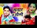    bhojpuri holi songs  singer umesh diwana pardesifilmsbhojpuri