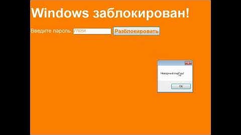 Winlock на PHP Devel Studio