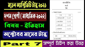 model activity task class 10 history part 7 | class 10 model activity task history part 7 |#shorts