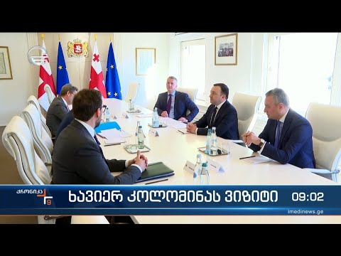 ქრონიკა 09:00 სააათზე - 20 დეკემბერი, 2023 წელი