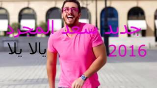 saad lamjarad yalla yalla Resimi