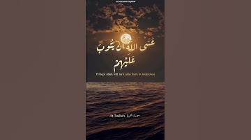 ✨إن الله غفور رحيم 🌕✨#عبدالله_الخلف #قرآن_بصوت_جميل #تلاوة_خاشعة #قرآن #Quran #آيات #quranverses