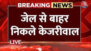 Arvind Kejriwal Gets Bail LIVE: केजरीवाल की अंतरिम जमानत पर सुप्रीम कोर्ट का फैसला LIVE | Aaj Tak