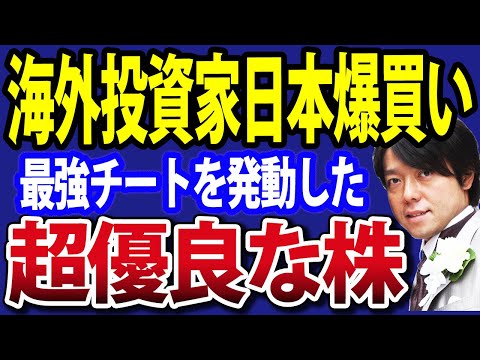 【日本株5/10】海外投資家が日本株の爆買い継続！最強コンボ炸裂のあの注目株も