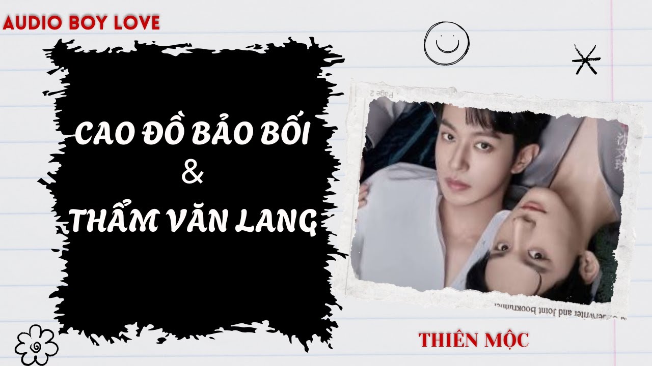 TRUYỆN ĐAM MỸ | [FANFIC THÈM MUỐN] | THẨM VĂN LANG VÀ CAO ĐỒ #audiobl #đammỹ