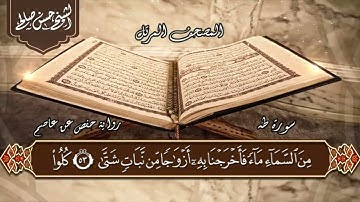 20   سورة طه  الختمة المرتلة  للشيخ حسن صالح    Sh Hassan Saleh Surat Taha1080P HD