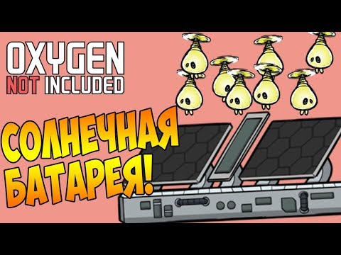 СОЛНЕЧНАЯ БАТАРЕЯ И ПРОИЗВОДСТВО СТЕКЛА! |13| Oxygen Not Included: Expressive Upgrade
