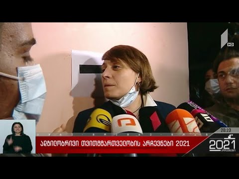 ადგილობრივი თვითმმართველობის არჩევნები 2021 - ვითარება გლდანში