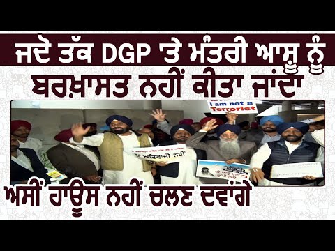 Chandigarh में DGP और मंत्री Ashu को बर्खास्त करने की माँग