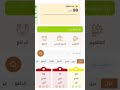 تطبيق مقاني لاداره الاغنام اكسبلور تيك توك App ترند جديد تطبيق مقاني لاداره الاغنام اكسبلور تيك توك App ترند جديد