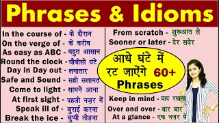 60+ most useful phrases and idioms 2020 | रोज़ बोले जाने वाले  Useful Phrases | Daily use Phrases