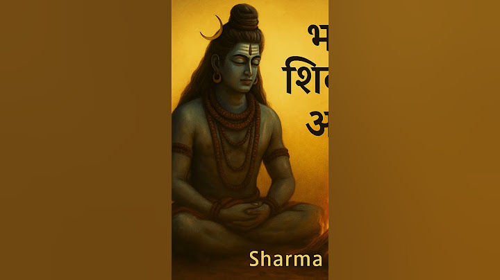 Bam lehri Jai shiv shambhu