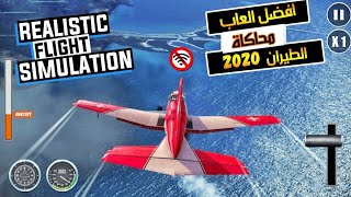 افضل 10 العاب محاكاة الطيران عالم مفتوح (اونلاين/اوفلاين) على الجوال 😯😯 screenshot 2