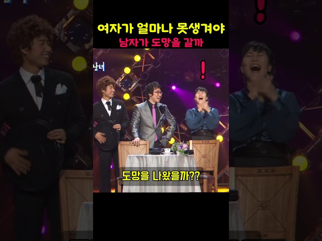 원조 대가리꽃밭 #지금봐도웃긴 #그시절개그 #명품남녀 #각종유머