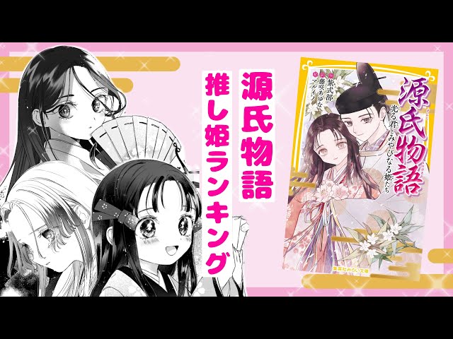戦国姫、幕末姫、源平姫26冊セット￼ 藤咲あゆな著　中学受験生や歴史好きにお勧め 戦国姫、幕末姫、源平姫26冊セット￼ 藤咲あゆな著 中学受験生や
