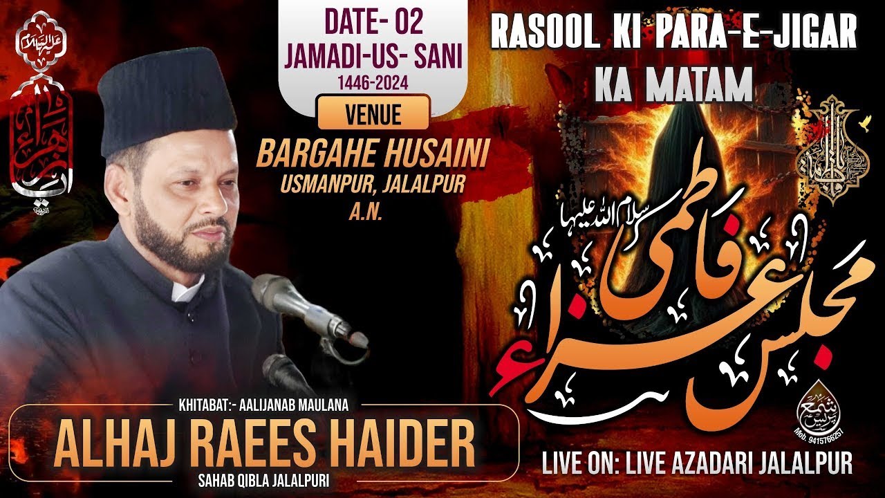 Haider Rasool Maulana Dr Rais Haider Sb Jalalpuri | Rasool Ki Para e Jigar Ka Matam ...